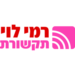 Rami Levy logo