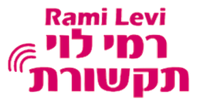 Rami Levy Logo